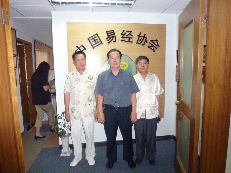 李凤与中国易经协会裴会长